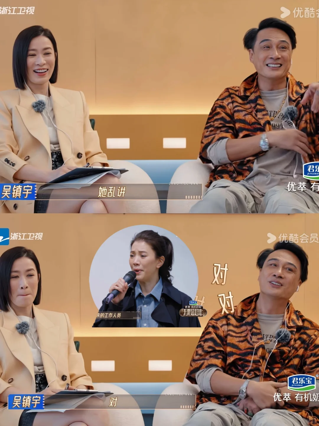 吴镇宇看到袁咏仪说话都语无伦次了