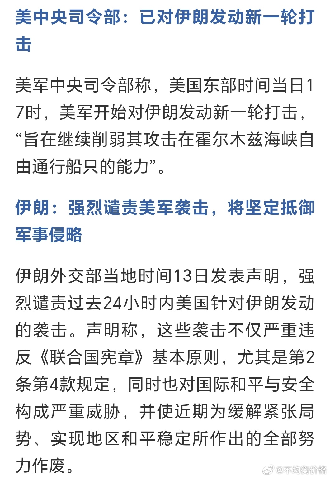 谅解备忘录结束？ 