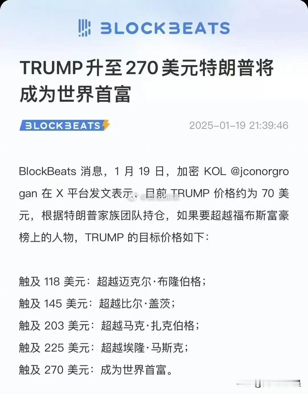 所以当官的不要贪污，认真做个好官，让人民信任的官，然后赚钱的办法多的是。特朗普就