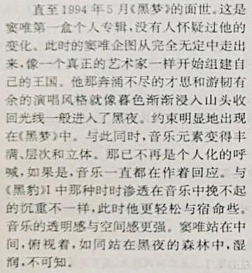 “文献配图时间”，梦境中的窦唯！ 
