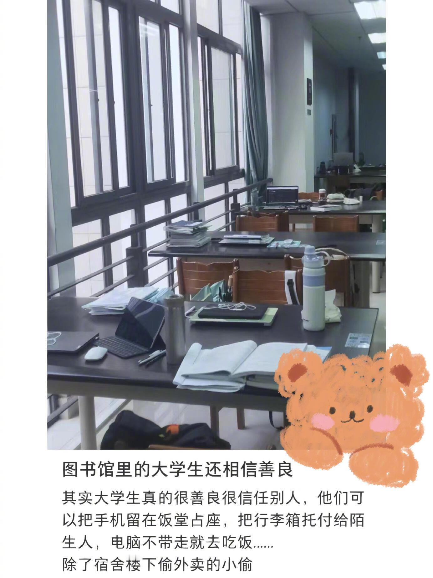 当代大学生的信任感好高 ​​​