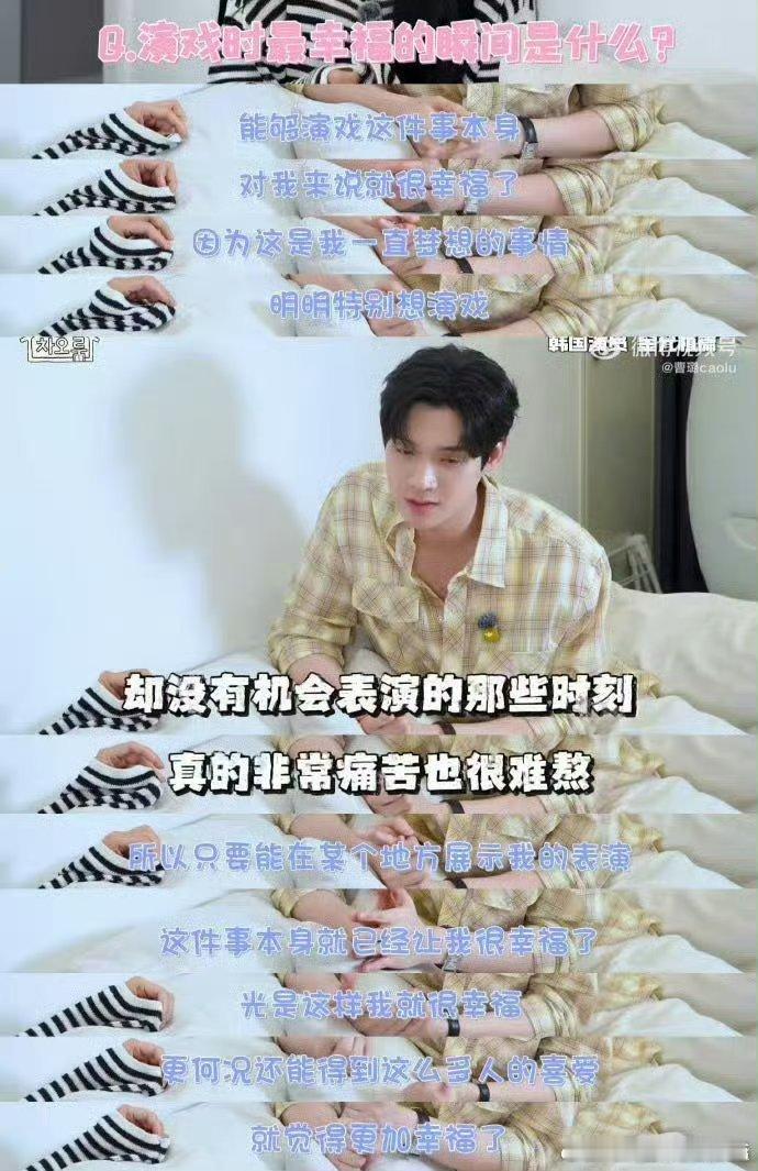 曹璐采访金允植金允植客观看待走红的得与失，曹璐采访给到足够的表达空间 ​​​