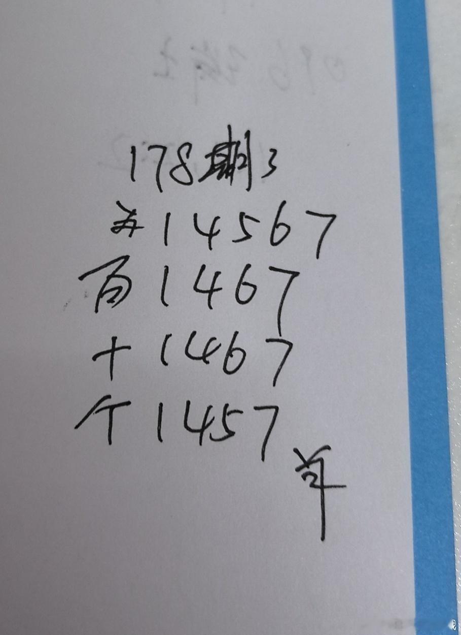 双色球合买 3 永州