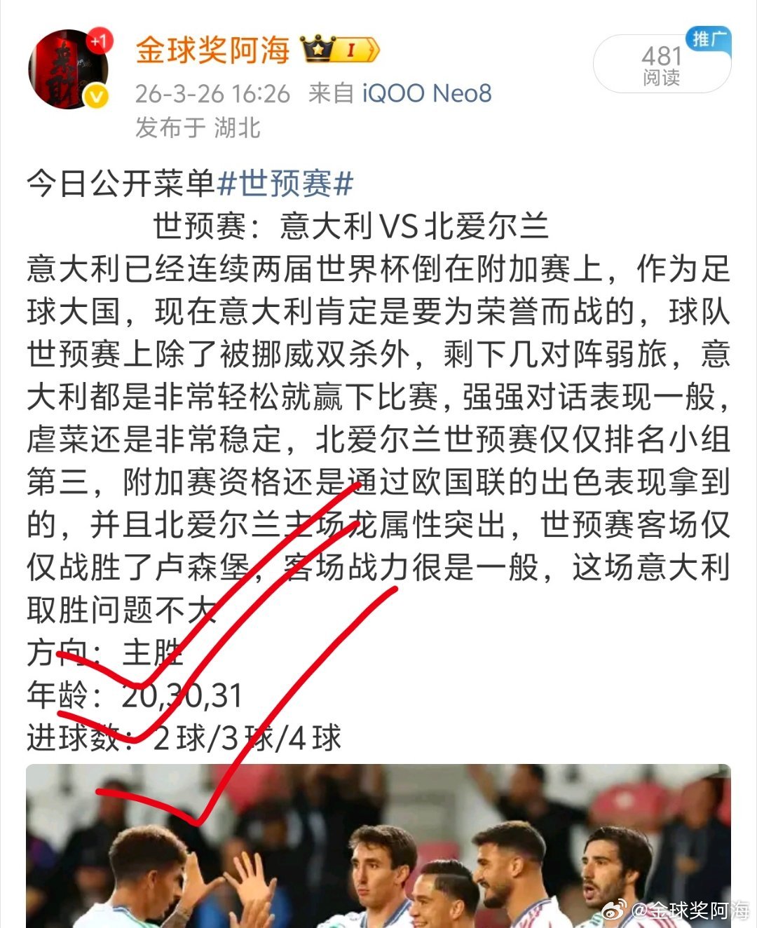昨日公推成功拿下一场大满贯！状态持续火热！ 