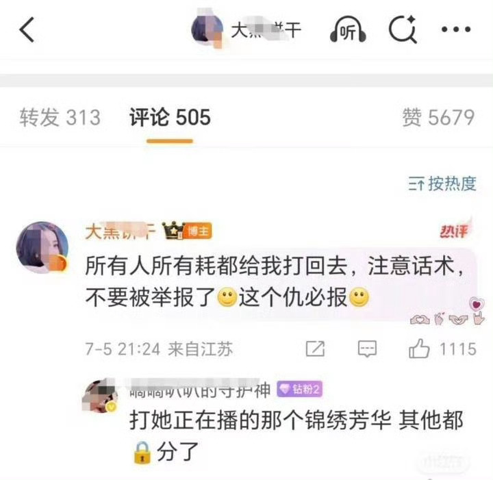 迪丽热巴粉丝组织给剧打一星杨紫 巴粉贼喊捉贼，组织号召给其他剧打一星❗️❗️❗️