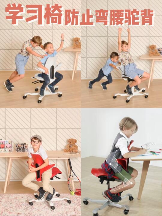 学习必备｜防止弯腰驼背的神器