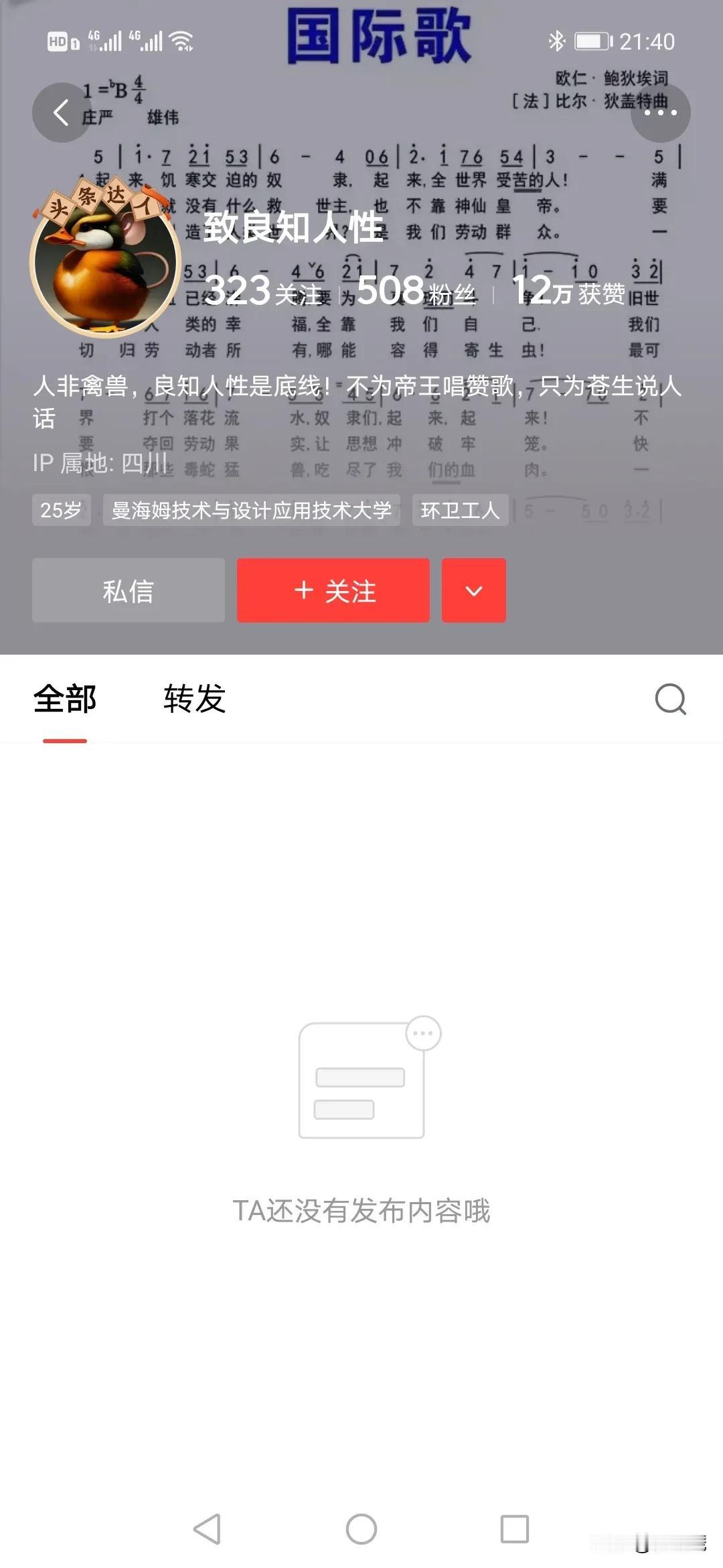 @致良知人性 就你这逻辑和常识也配出来评论。水果刀是切水果的，而刺刀是杀人用的。