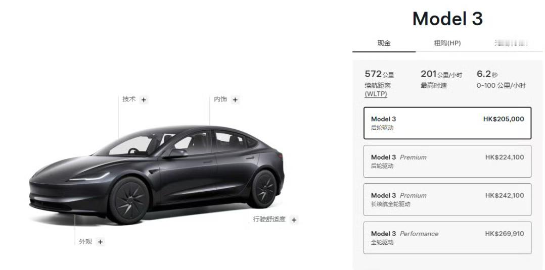 特斯拉推出平价版Model3 更低价格的版本来了，大概17.6万人民币。已经被调