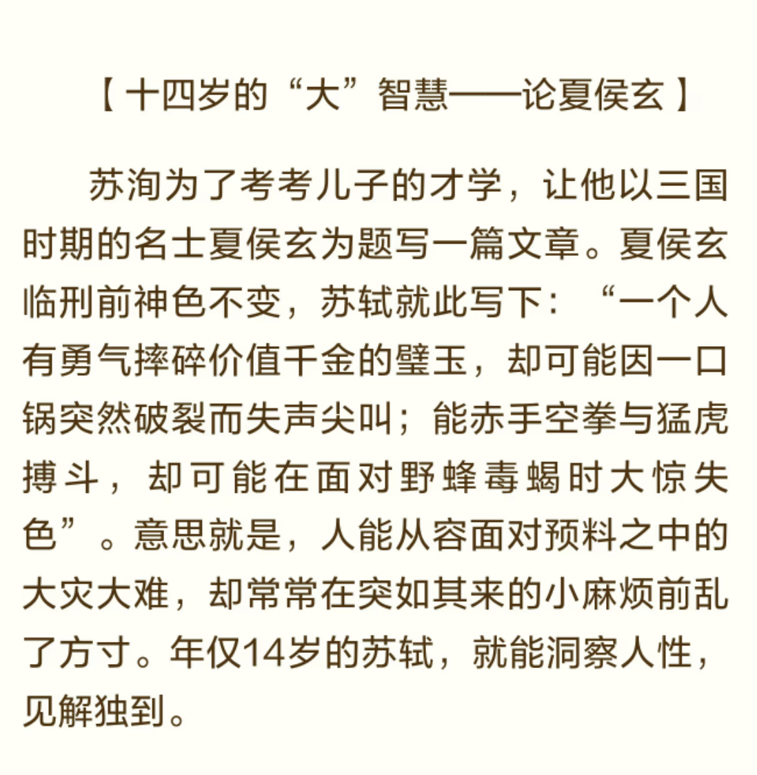 我们小哲不也是，面对大灾难克己复礼温柔自律，一滴酒都不尝，让自己时刻准备清醒条理