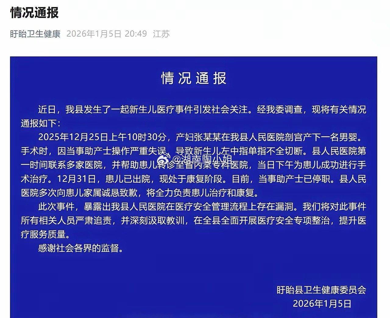 医院通报涉事护士已停职，家长不接受10万赔偿。有的孩子一出生就是来渡劫的，江苏这