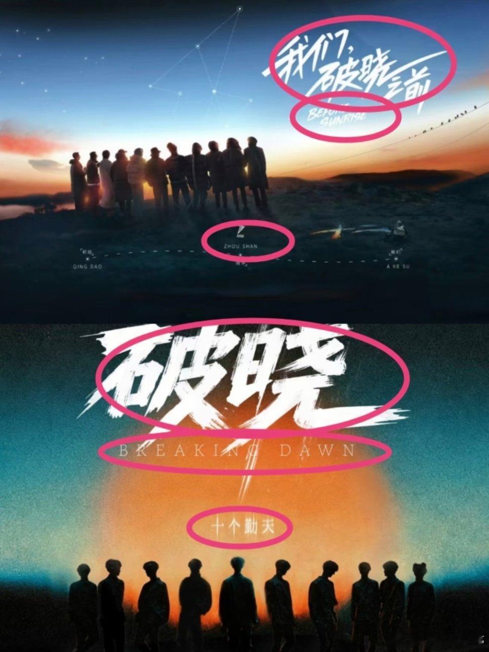 R1SE粉丝喊话十个勤天R1SE破晓色是多少人的意难平破晓色是r1se专属应援色