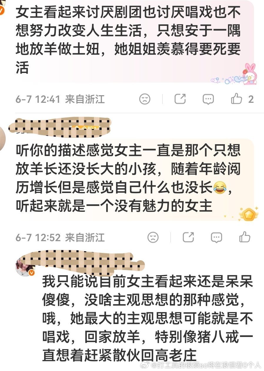 无法理解这些文艺工作者要塑造什么唱戏练习太苦了拜托衣食无忧but要练童子功学习唱