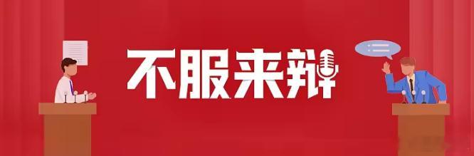 双方实力相当下,裁判的吹罚是否正在主导NBA比赛?NBA西决天王山结束,最终雷霆