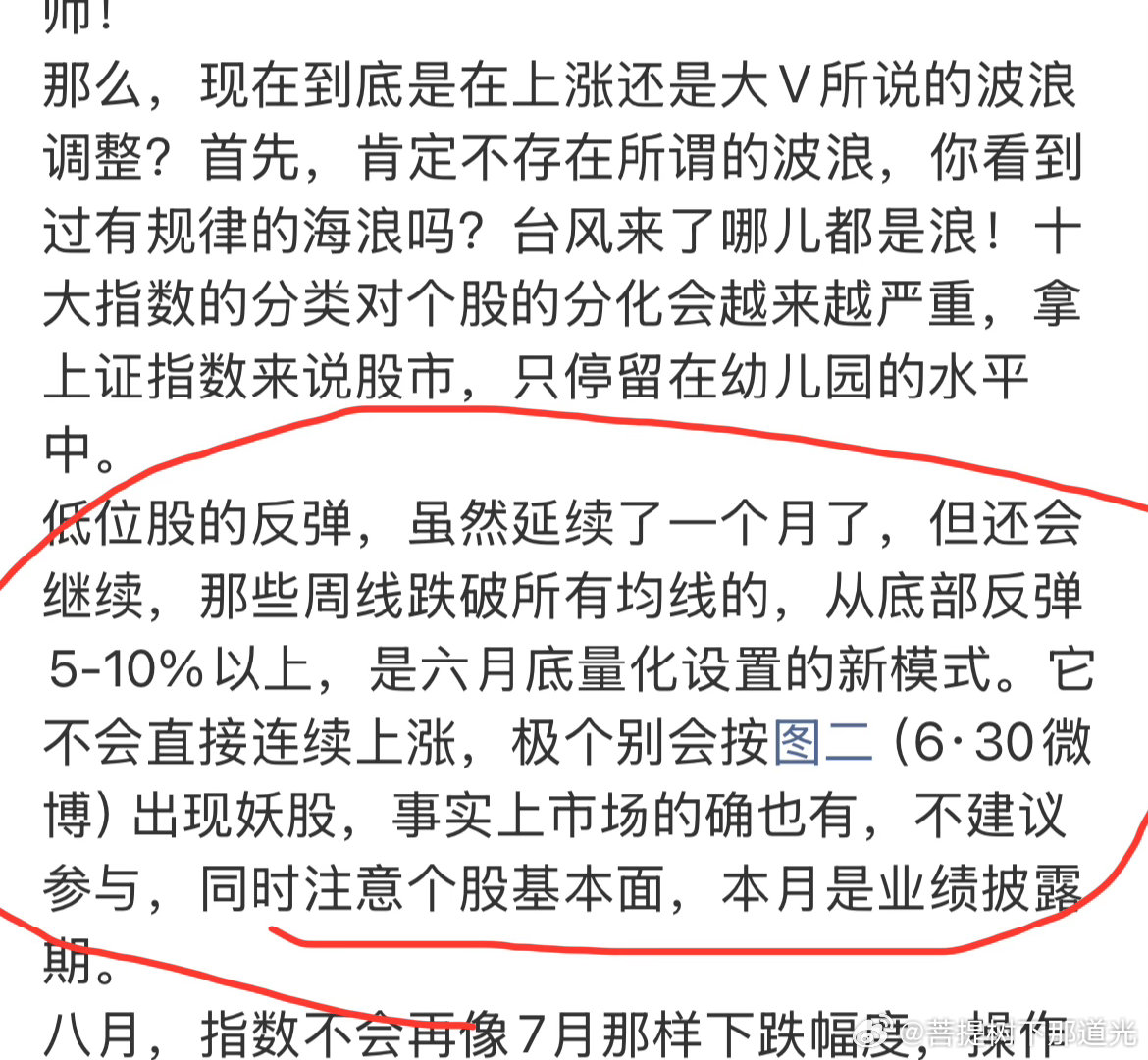 逐字逐句皆是精华，频繁发博全是废话，一月一条皆是预判，是否准确月后验证。低位股多