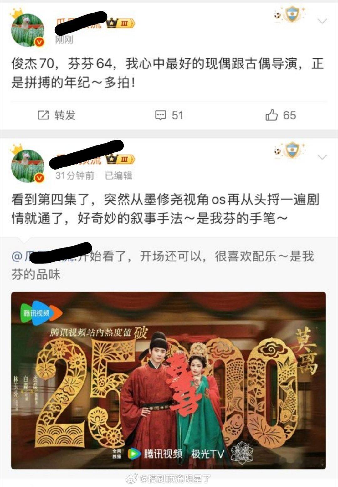 《莫离》好生硬的通稿啊，这些瓜主也真是的，不能真情实感点吗，一个找不到切入点了只
