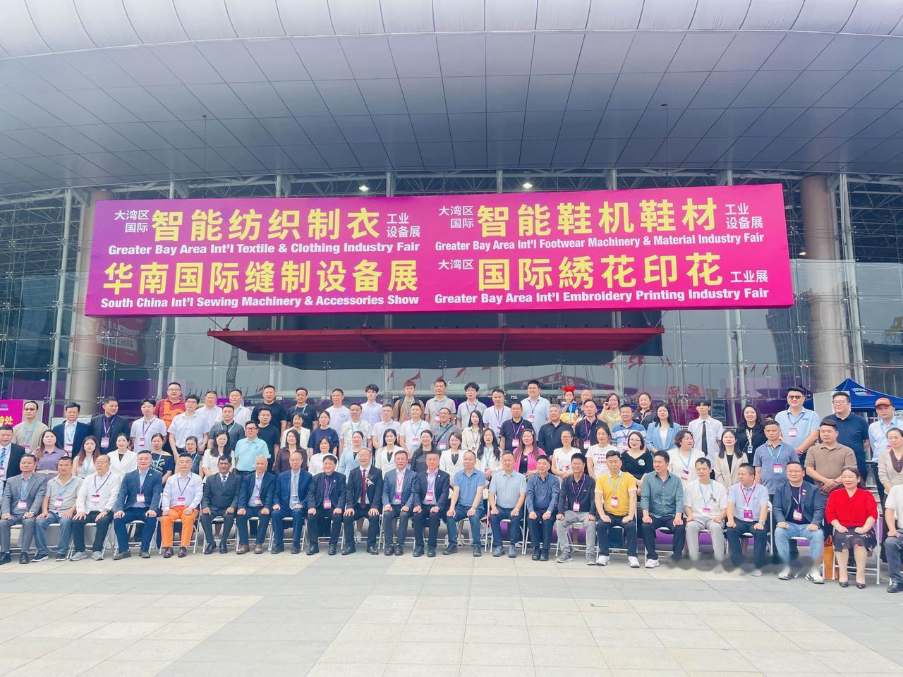 2026年大湾区
智能纺织智能鞋机鞋材展会
厚街现代展览中心隆重开幕。
皮鞋展会