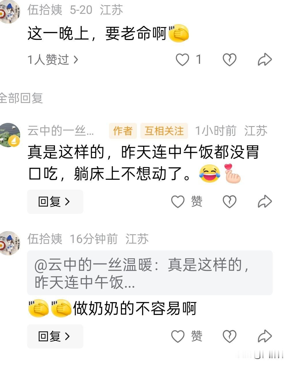 头条好友新晋奶奶，她记录了月嫂下户后第一个晚上，她带宝宝的过程及体会，现在奶奶不
