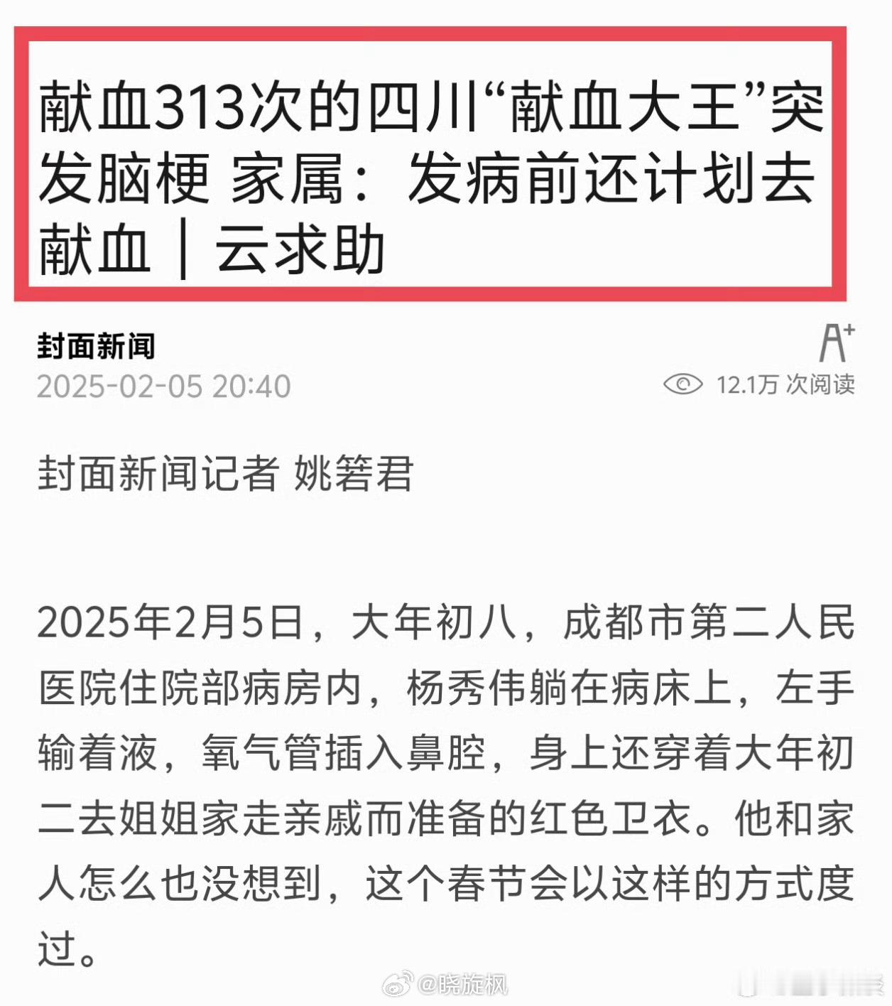 呵呵，蜥蜴成天说献血…“健康”，中医则说血是人后天肝脾精气化生，不能随便献血容易