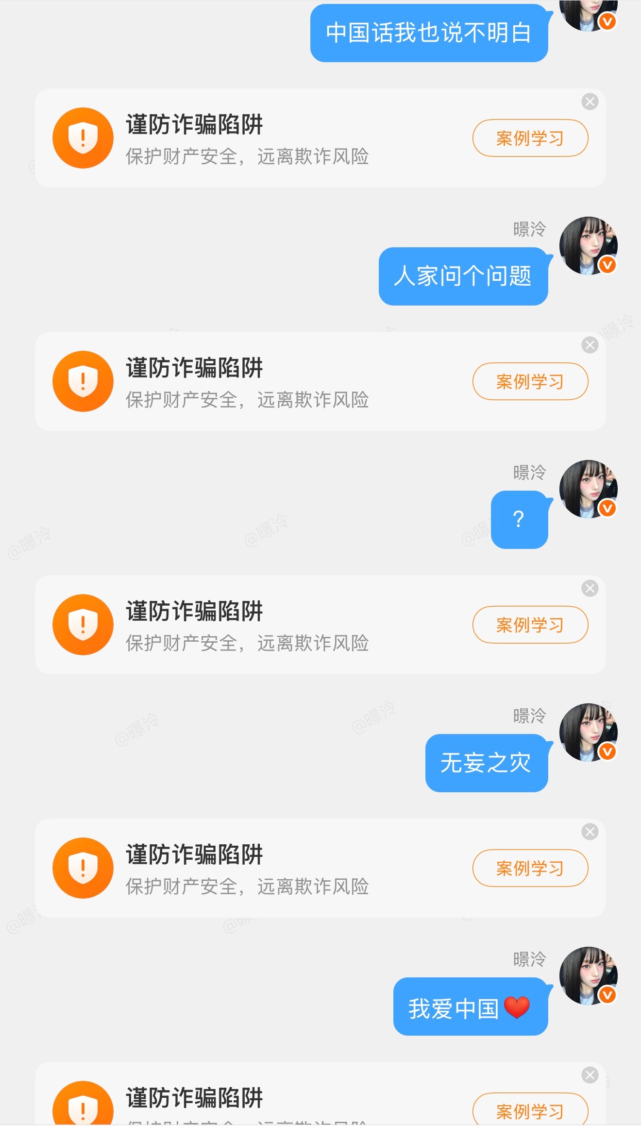 我并不知道这是怎么了 