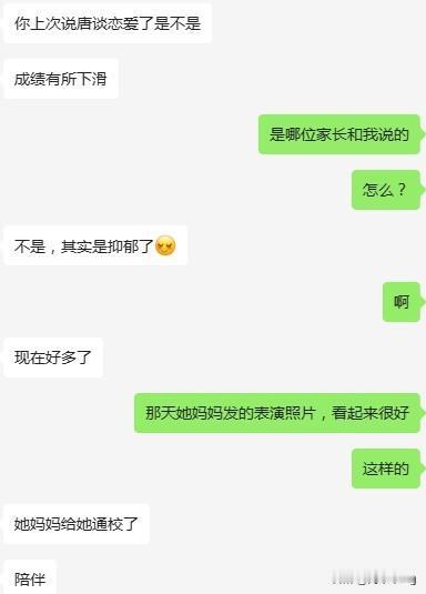 “当初你给女儿转去富阳上学，是非常明智的选择。”女儿小闺蜜的妈妈说。

“唐（女