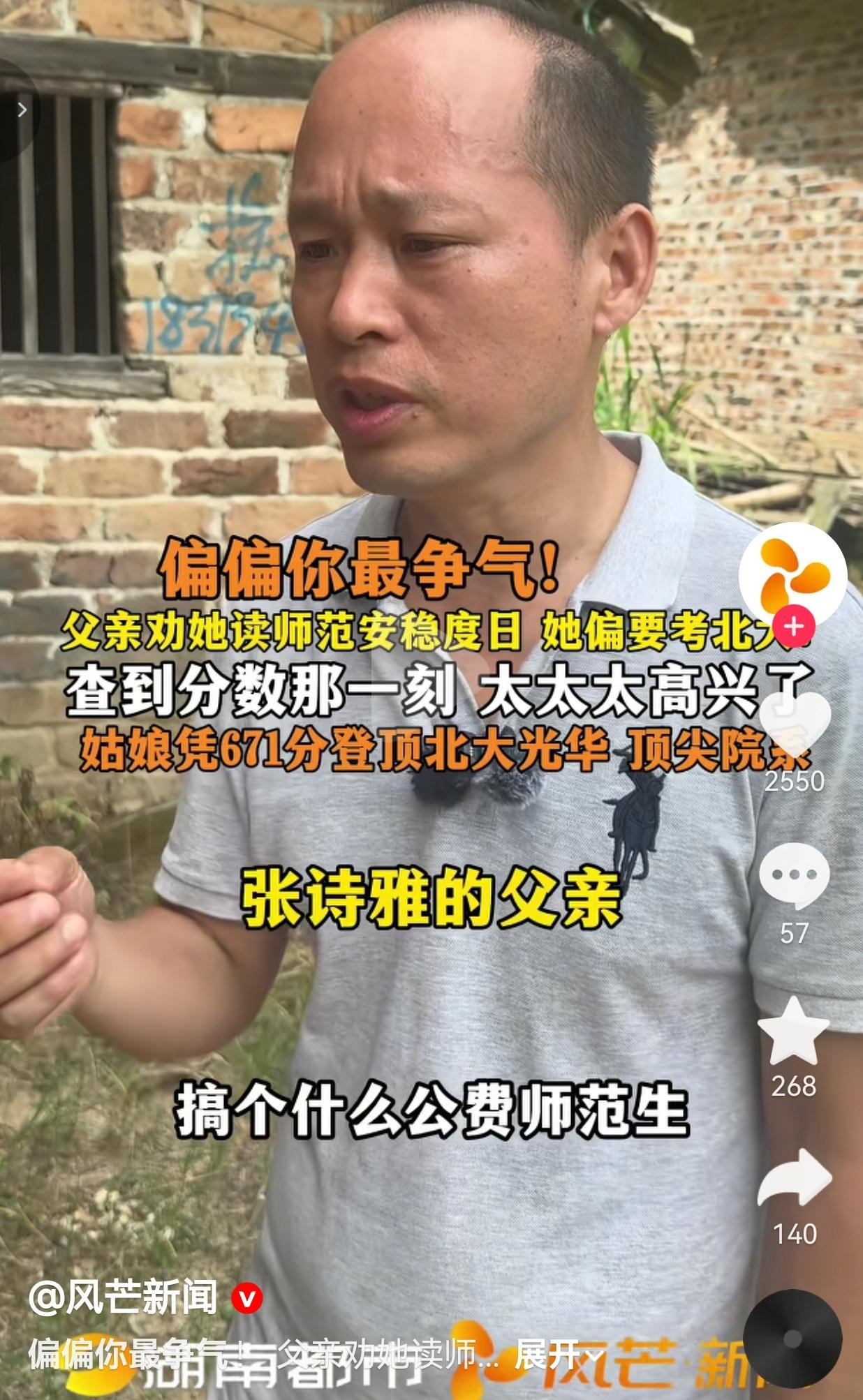 湖南耒阳的张莎雅，就是土生土长的农村姑娘，家里住着老式红砖瓦房，家境普通得不能再