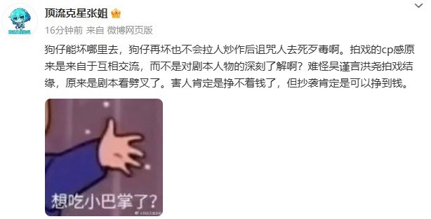 #狗仔回怼于正抄袭##狗仔怒斥于正抄袭#笑死我了 ​​​