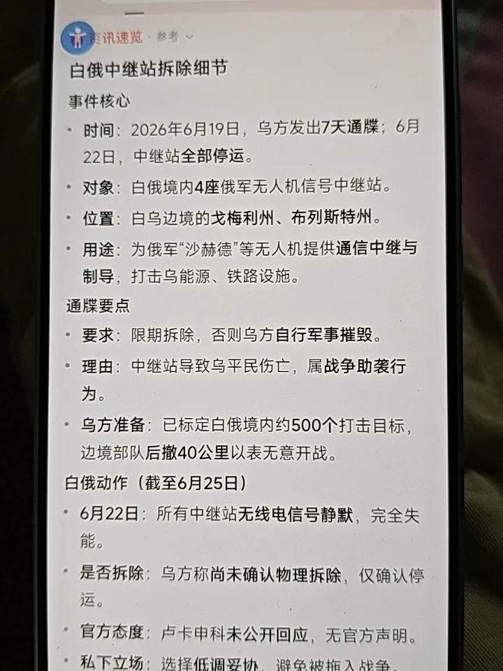 乌克兰方面表示:此前的最后通牒已经产生了效果！


6月24日，泽连斯基公开对外