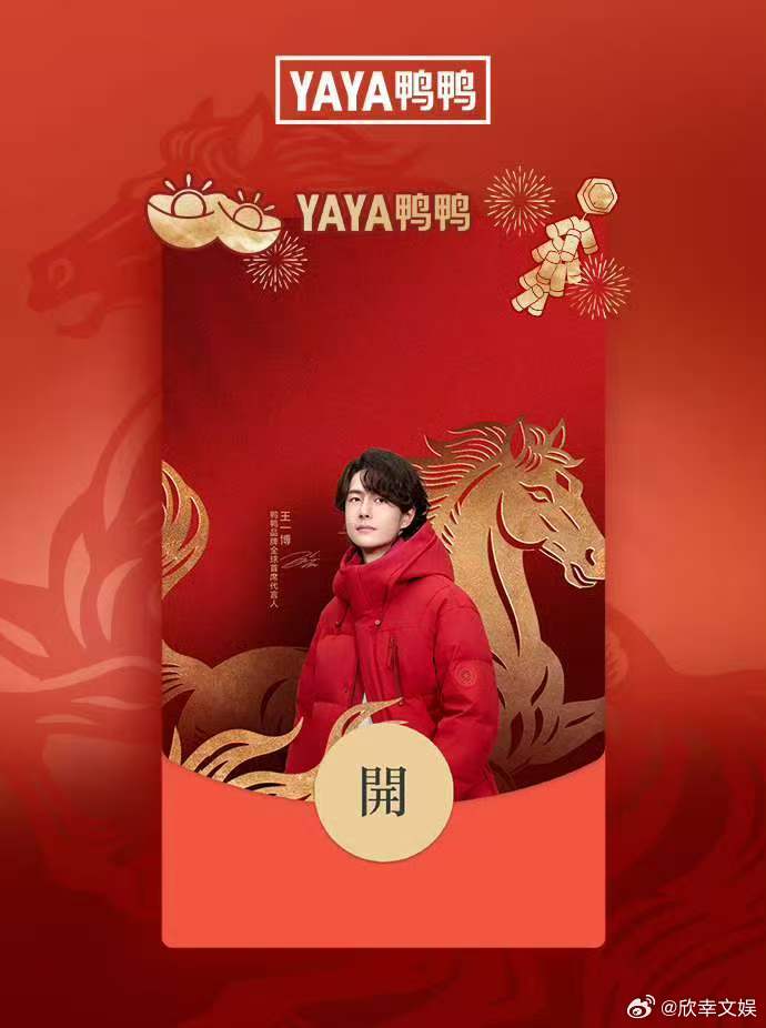 王一博红色羽绒服王一博藏了个大彩蛋王一博红色羽绒服，好帅，