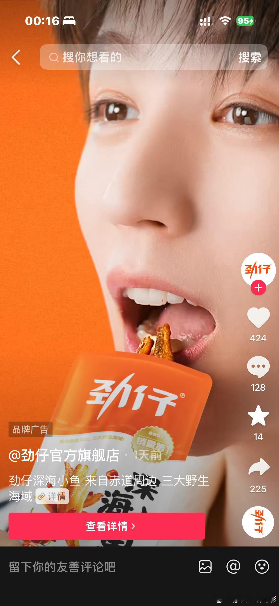 劲仔品牌全球代言人  刷到劲仔官宣王俊凯成为全球代言人，激动到翻出一柜子囤货！十