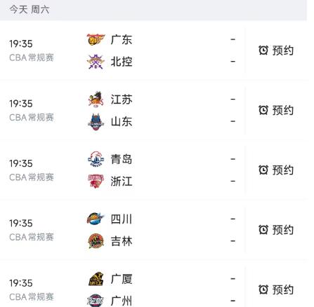 北京时间1月17日，星期六，CBA常规赛第16轮赛程如下：

第一场：广东PK北