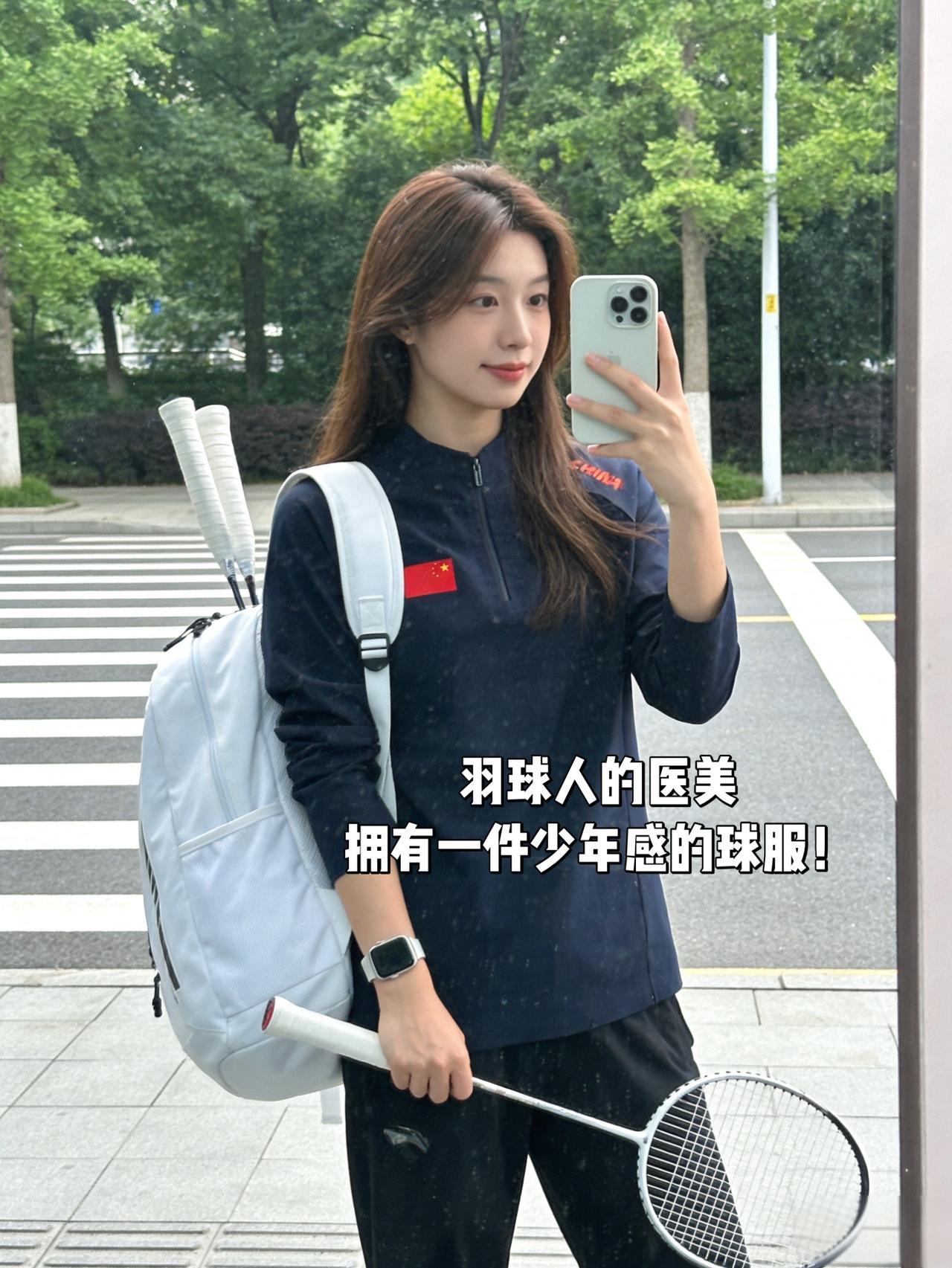羽球人的医美
拥有一件少年感的球服！