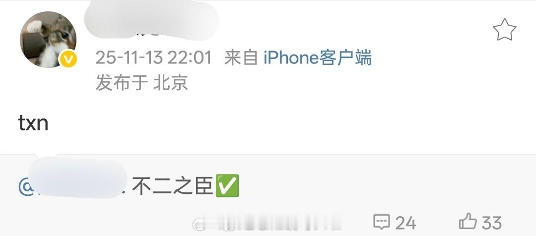 敖瑞鹏的 ，田栩宁真的是男二要进组了，还有短国top柯淳🤔 