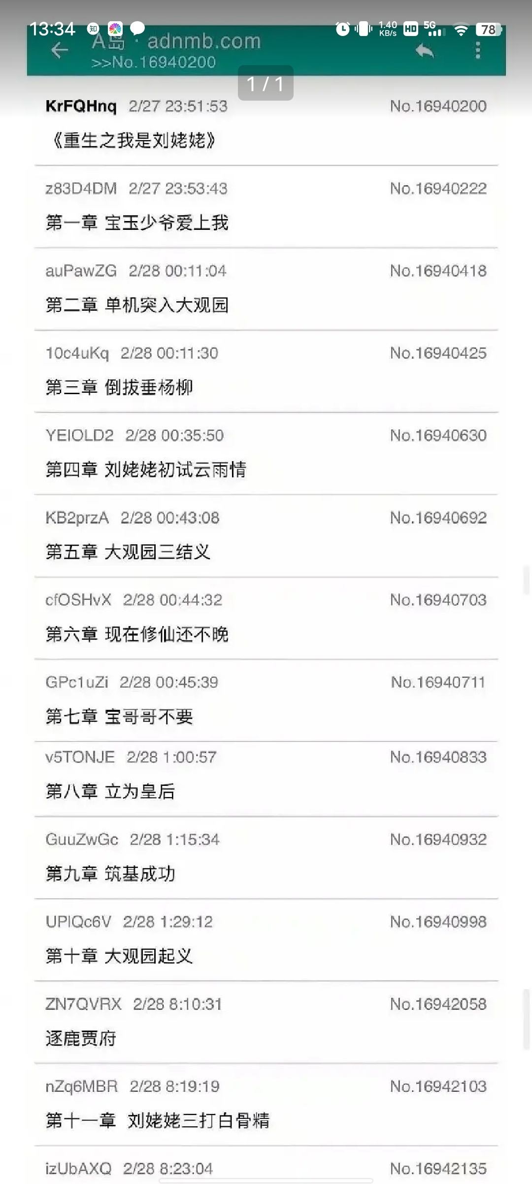 《重生之我是刘姥姥》剧情简直太炸裂了[笑cry][笑cry][笑cry]看到刘姥