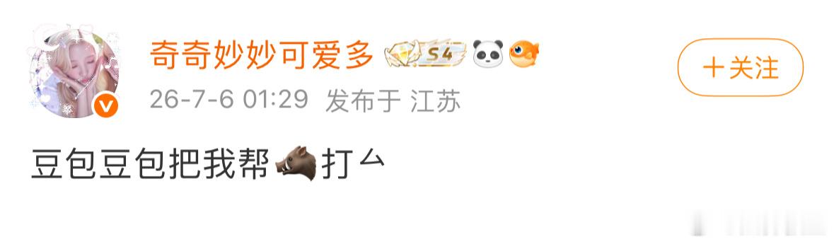 论鼠妇的没文化程度 大妈你字打反了