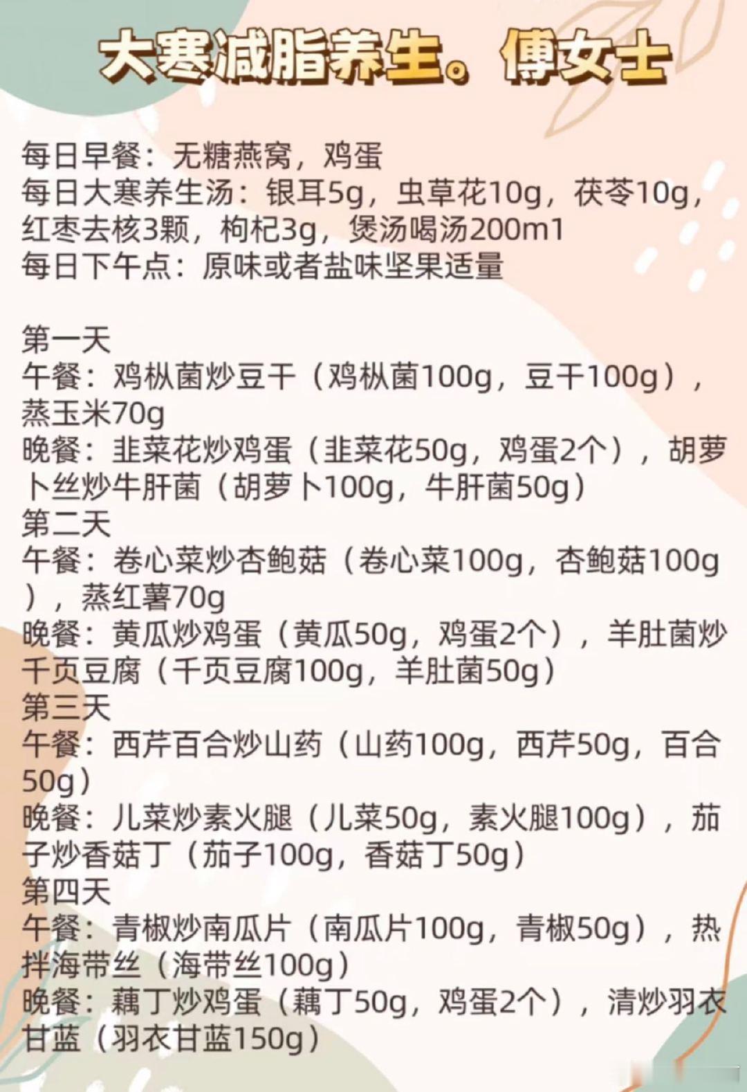 傅首尔公开瘦身过程 她毫无保留分享瘦身细节，健身房的日子，美食前的克制，让我们看