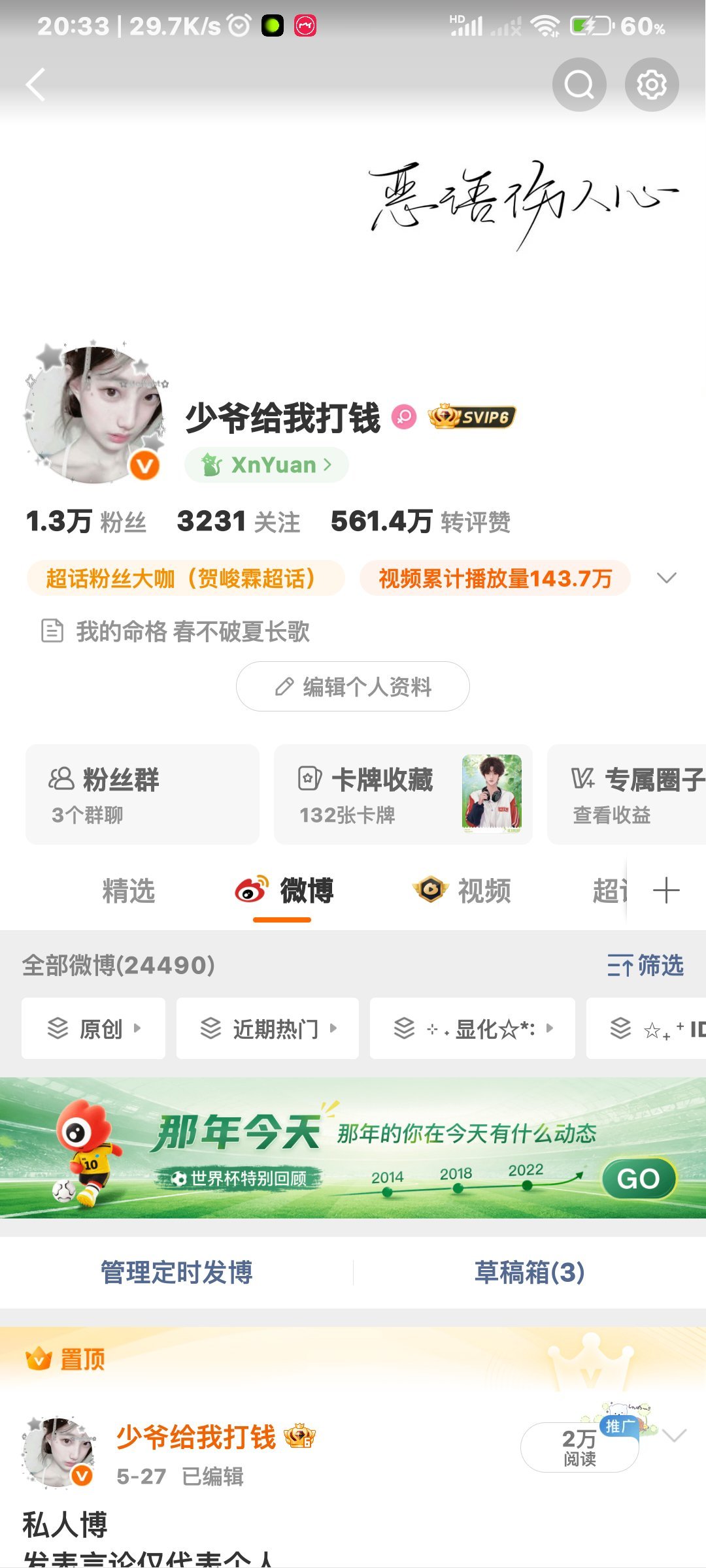 刷到动动 