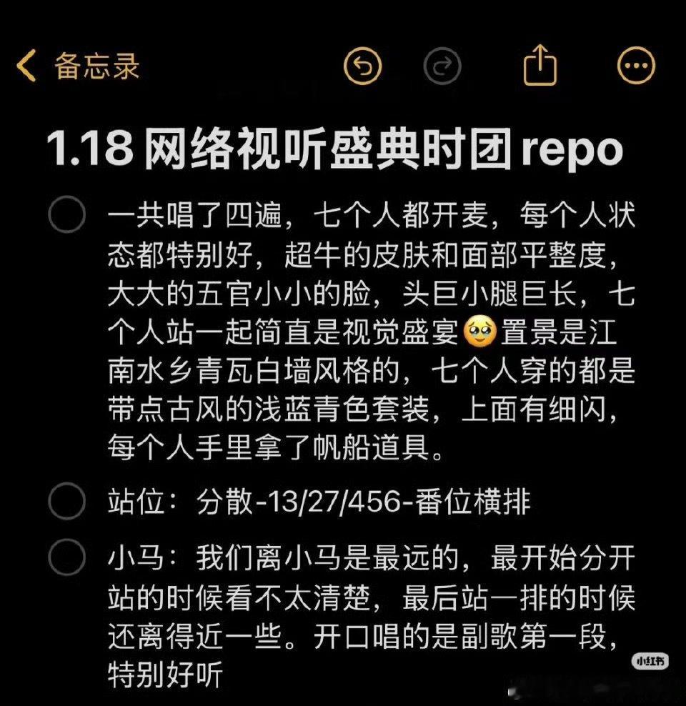时代少年团视听盛典repo时代少年团网络视听盛典repo 