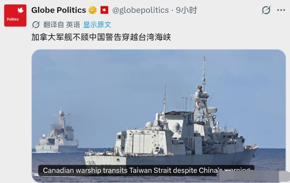 让人震惊！荷兰军舰刚在西沙进行挑衅，加拿大军舰就被曝出了通过台湾海峡！5月29日