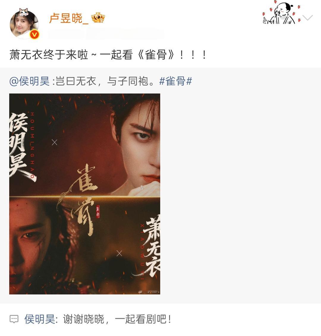 侯明昊回复卢昱晓侯明昊叫卢昱晓晓晓《雀骨》侯明昊回复卢昱晓，侯明昊叫卢昱晓晓晓。