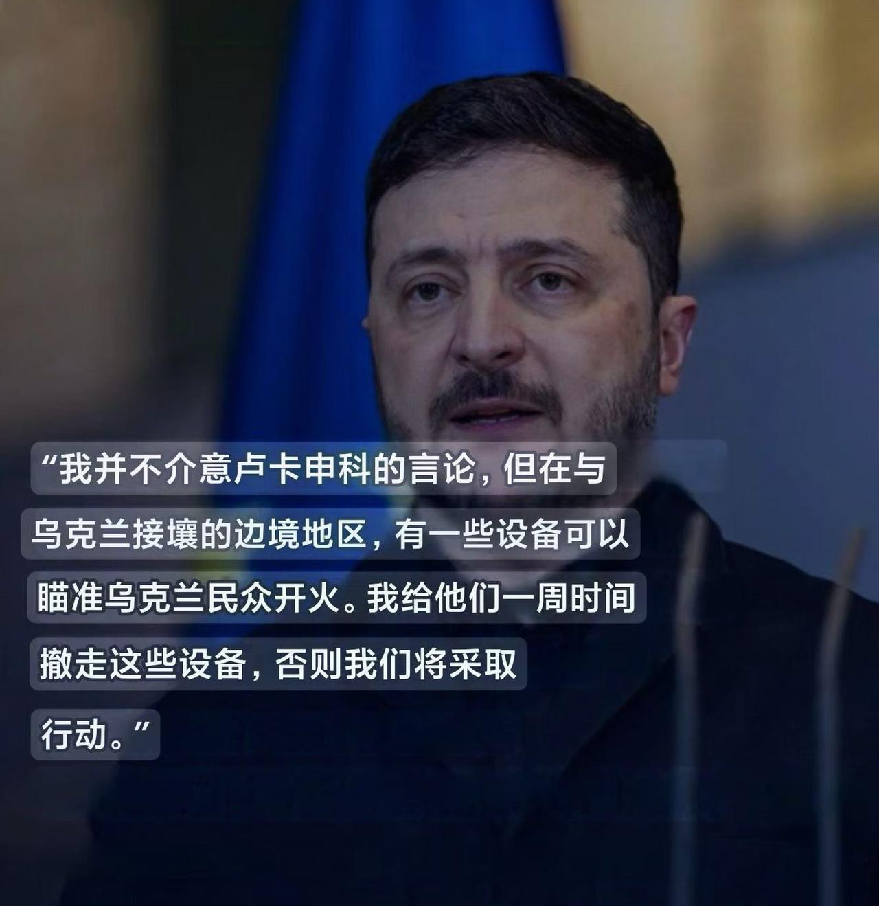 6月19日，乌克兰总统泽连斯基在基辅公开向白俄罗斯总统卢卡申科发出最后通牒，要求