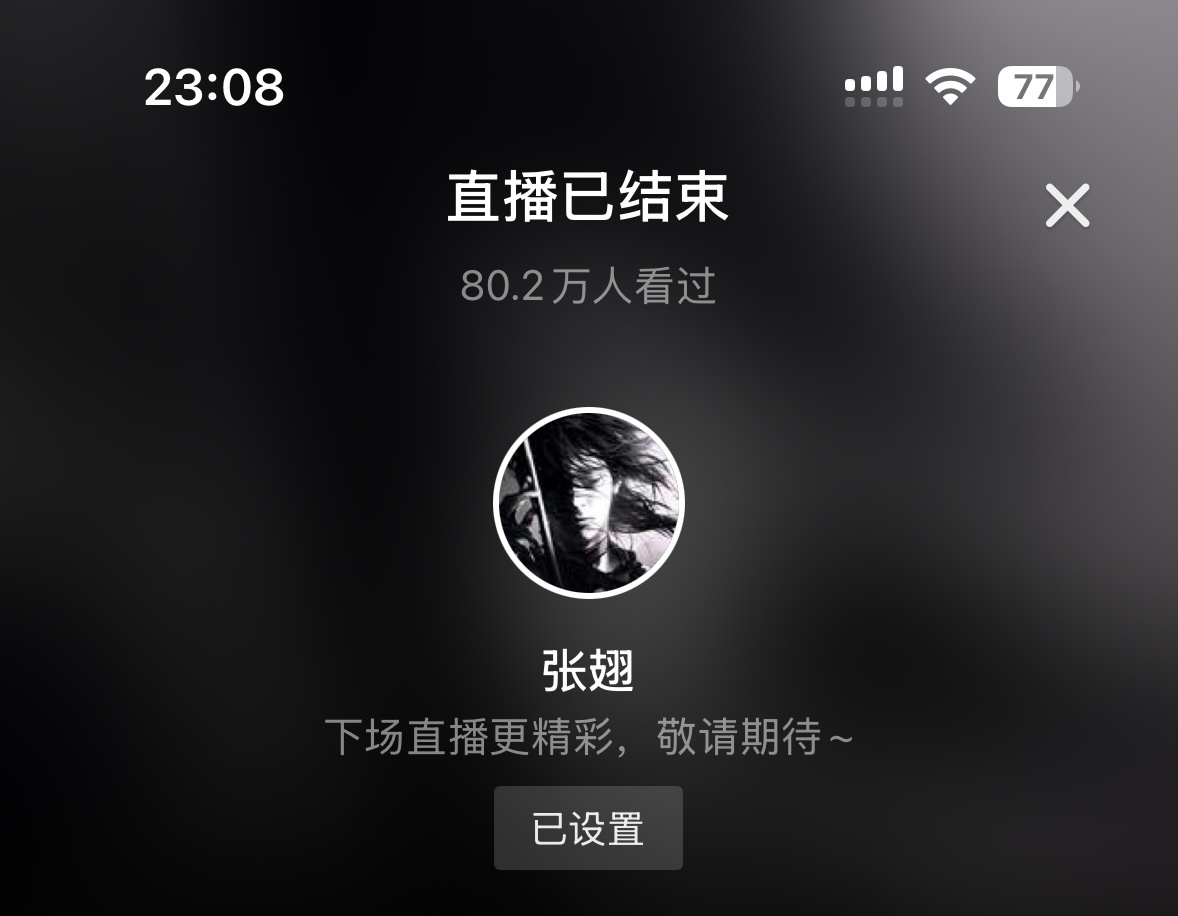 晚安💤 ​​​