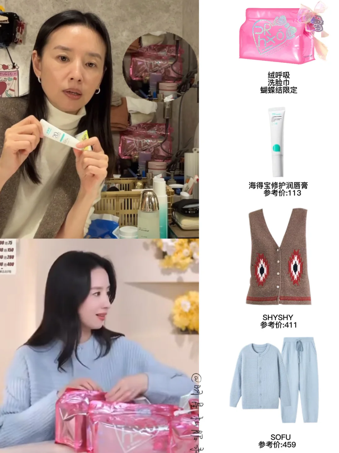 董洁素颜分享洗漱台，直播的品原来她真自用!