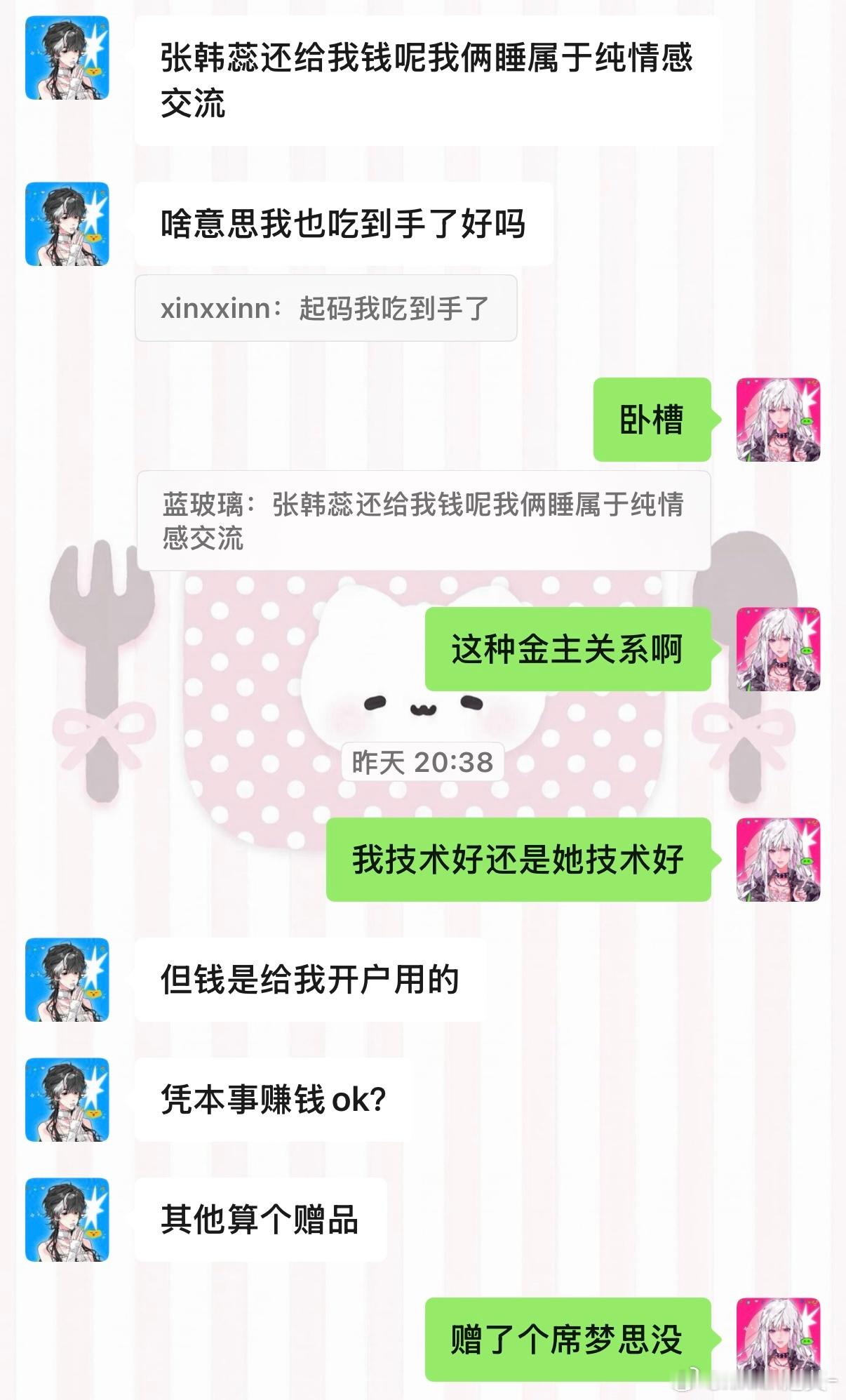 你想成为马猴烧酒吗😉一则来自首刷4.0魔法少女企划王露娜位的repo（内含些许