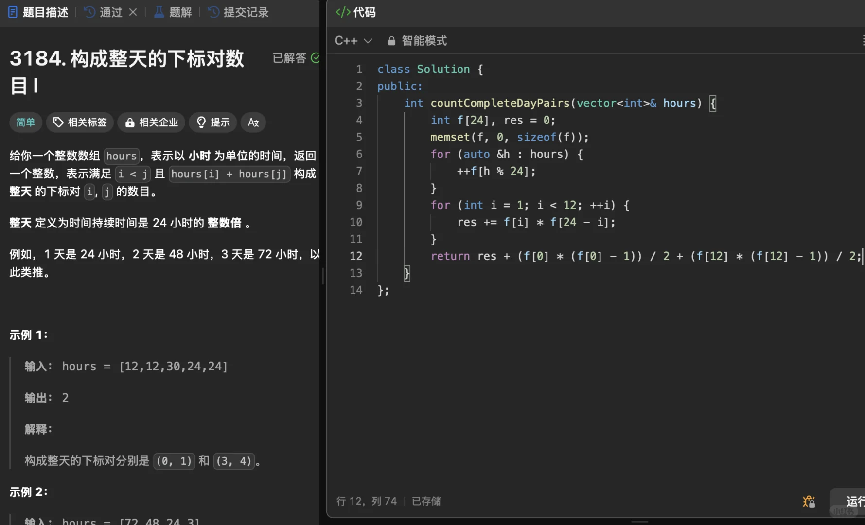 经典面试题第K大