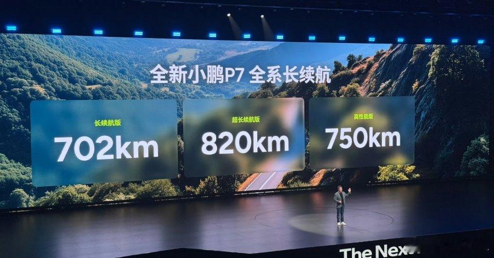 全新小鹏P7中国首秀 首秀发布会上，全新小鹏P7以“未来AI豪华轿跑”的定位惊艳