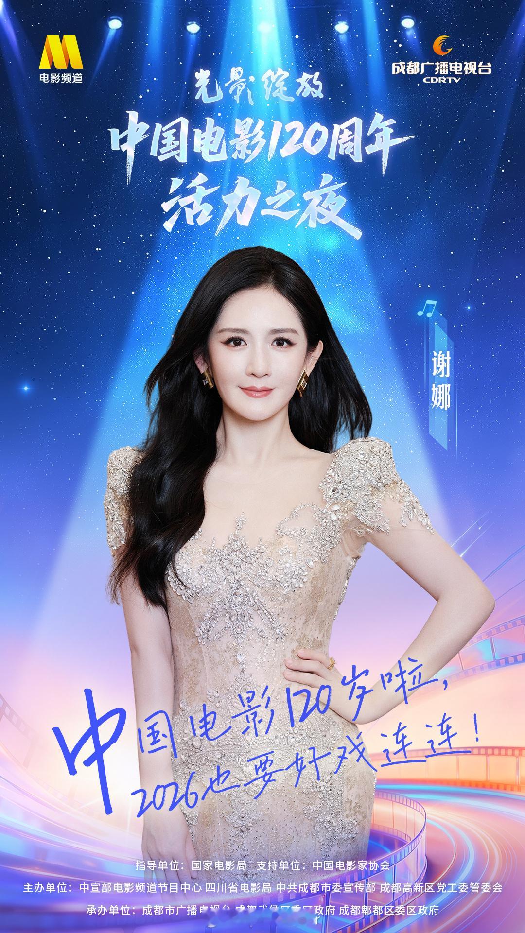 央妈和六公主已经放开非央妈签约主持人参加主持晚会了。我们娜娜子今年已经主持了总台