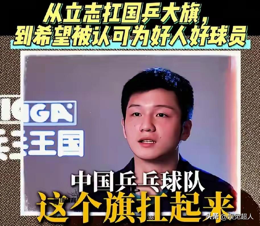 2026年6月2日，伦敦世乒赛后国乒队内总结会，马龙卸下戴了12年的男队队长袖标