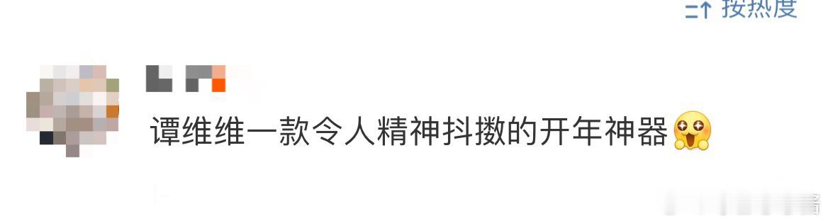 谭维维一款令人精神抖擞的开年神器   从《华阴老腔一声喊》到《潮起舞英歌》，谭维