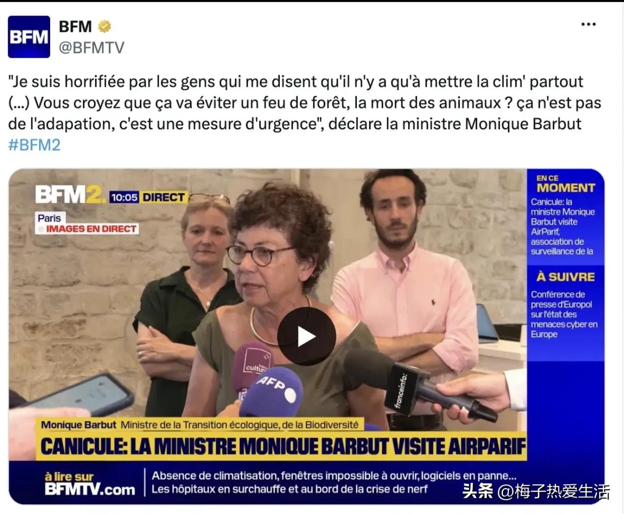 法国这次真被热浪狠狠锤惨了！史上最强高温暴击，三天时间全国超额死亡将近1000人