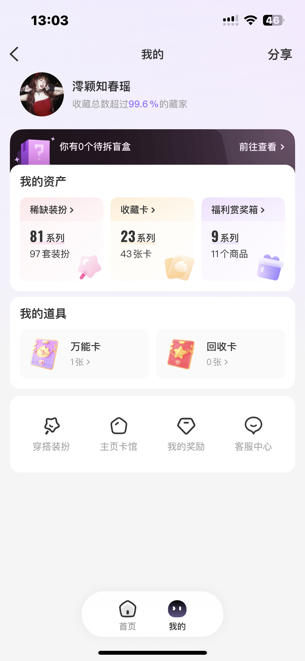 收到100就先停 